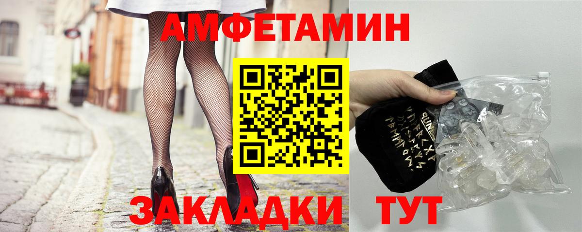 Амфетамин 97% Семёнов