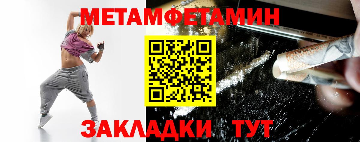 Амфетамин  Вход с VPN  Семёнов  Amphetamine Розовый 