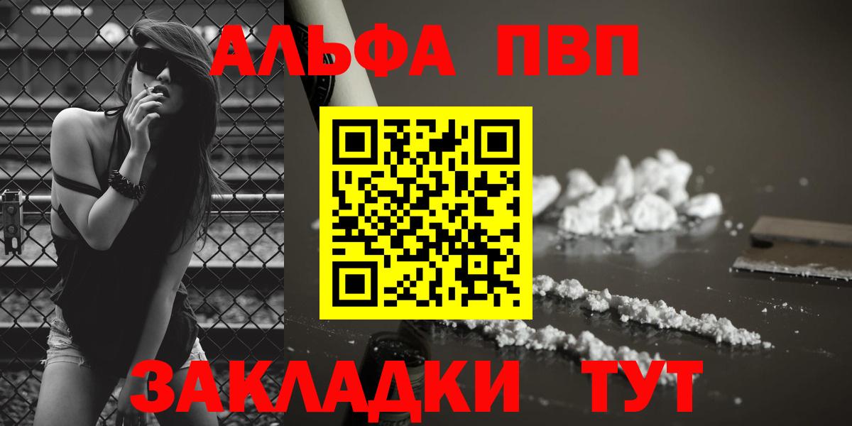 Альфа ПВП кристаллы  A-PVP VHQ  Семёнов  A PVP кристаллы  Вход с VPN 