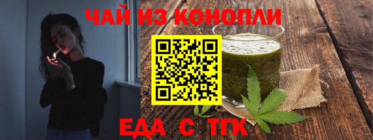 Canna-Cookies конопля  Вход с VPN  Семёнов 