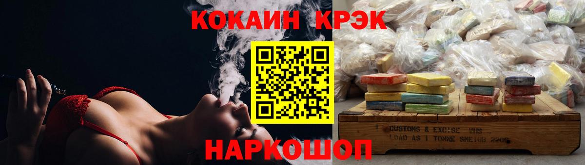 КОКАИН VHQ  Вход с VPN  COCAIN 97%  Семёнов 
