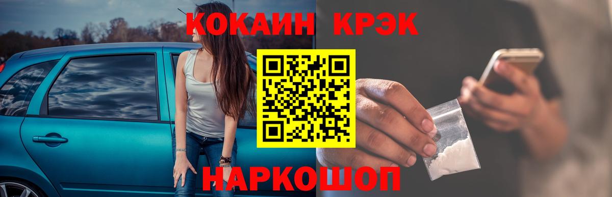 Кокаин 98% Семёнов