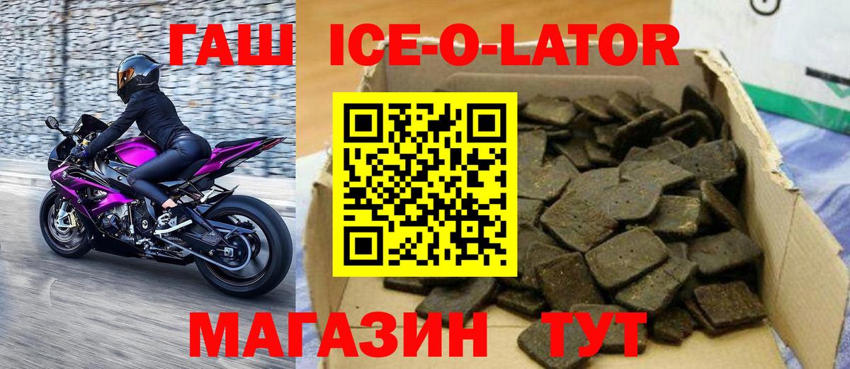 ГАШИШ 40% ТГК  Вход с VPN  ГАШИШ гарик  ГАШ  Семёнов 