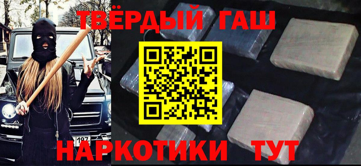 ГАШИШ ice o lator Семёнов