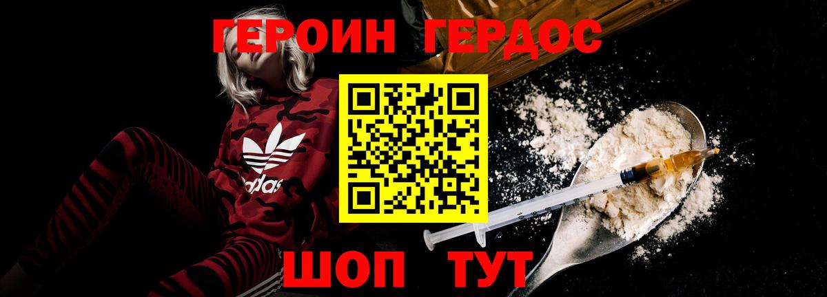 Героин Афган Семёнов