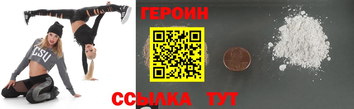 Семёнов  Героин герыч  ГЕРОИН  Вход с VPN 