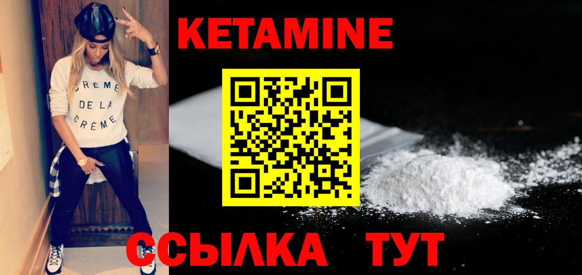КЕТАМИН VHQ    вход  Вход с VPN  Семёнов  КЕТАМИН ketamine 