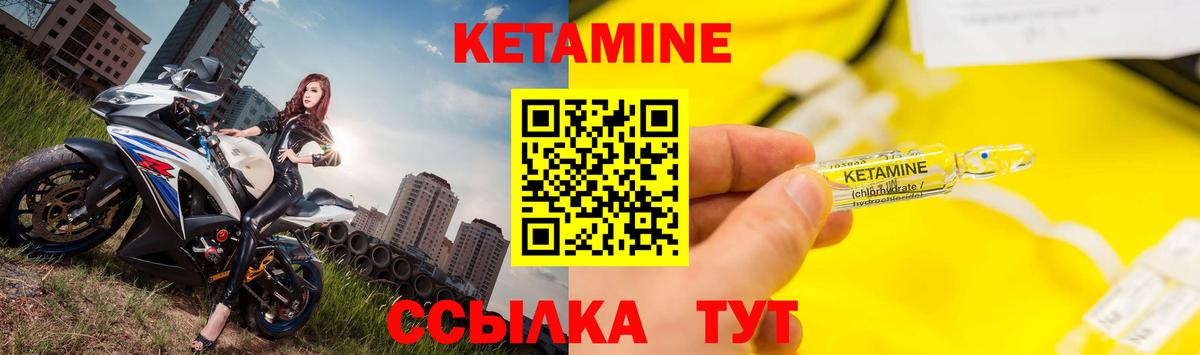 Кетамин ketamine Семёнов