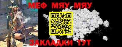 мефедрон мука Пушкино