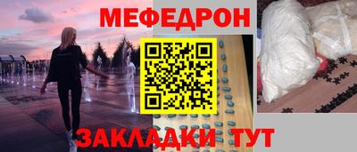 мефедрон мука Пушкино