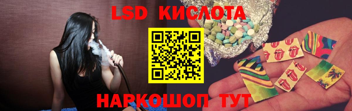 LSD-25 экстази кислота Семёнов