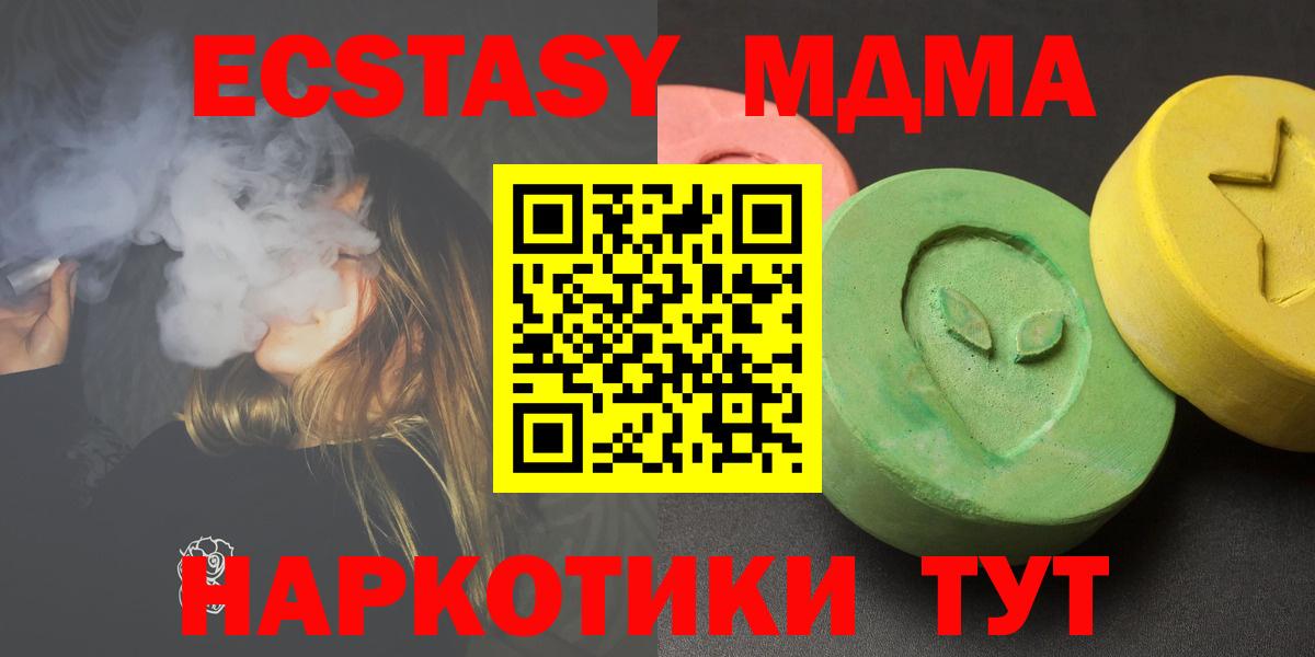 MDMA VHQ  Вход с VPN  MDMA crystal  Семёнов 