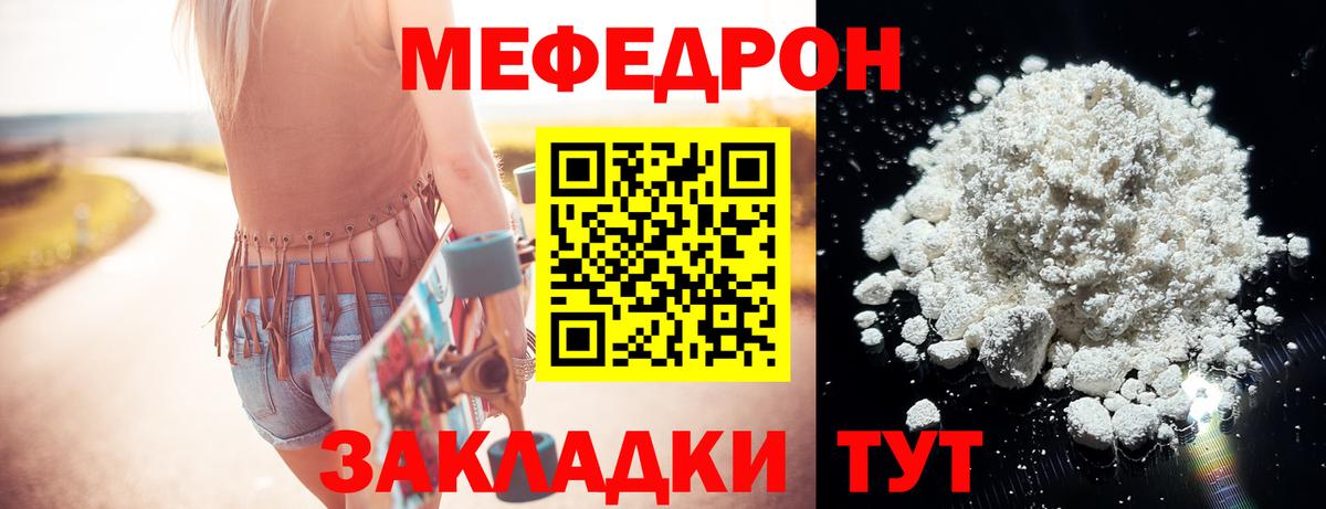 Семёнов  МЕФ  купить наркоту  Вход с VPN  Меф мяу мяу  Мефедрон мяу мяу 