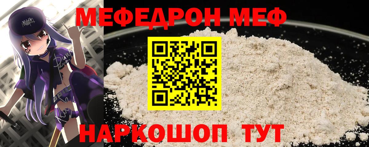 МЕФ мука Семёнов