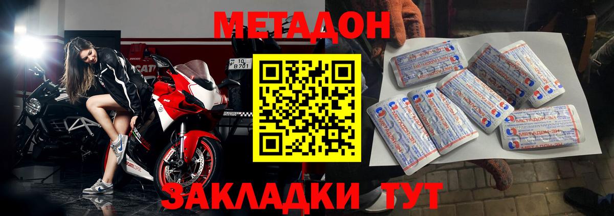 Семёнов  блэк спрут ссылки  Вход с VPN  МЕТАДОН кристалл  МЕТАДОН мёд 