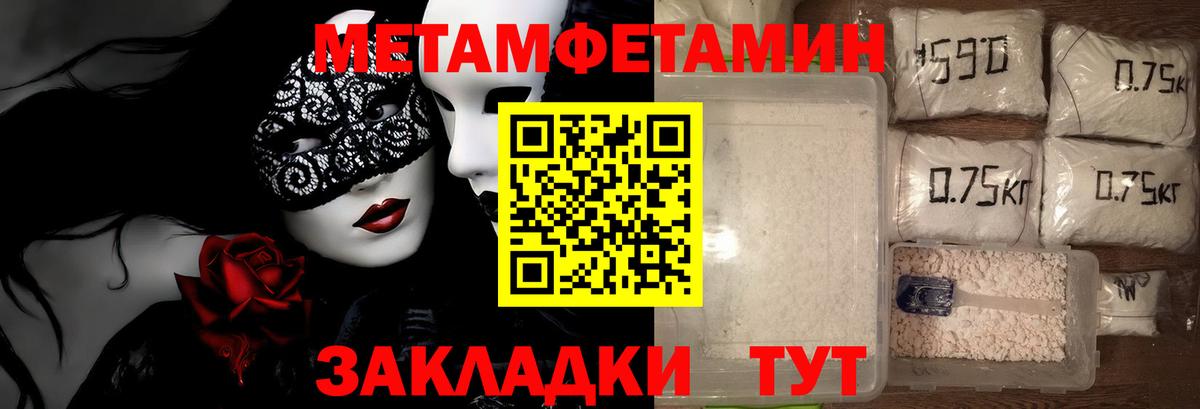 Семёнов  МЕТАМФЕТАМИН Декстрометамфетамин 99.9%  Вход с VPN 