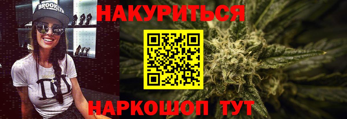 МАРИХУАНА Amnesia  Конопля SATIVA & INDICA  Вход с VPN  Семёнов  Марихуана Bruce Banner 